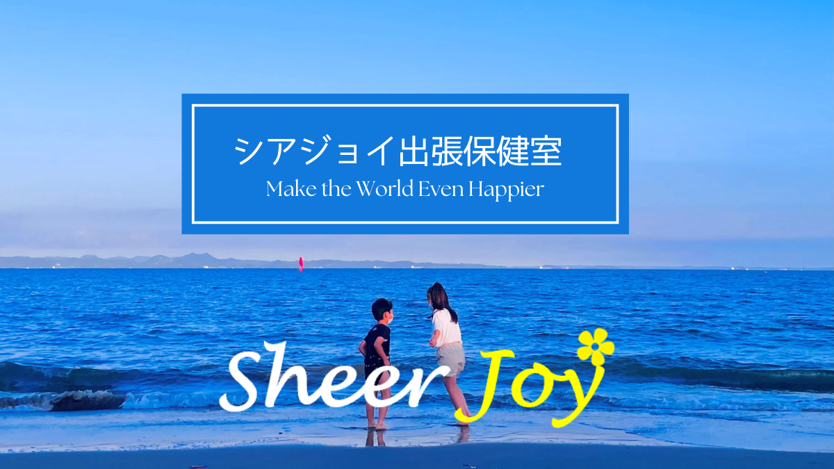 海辺で遊ぶ子どもたちの風景